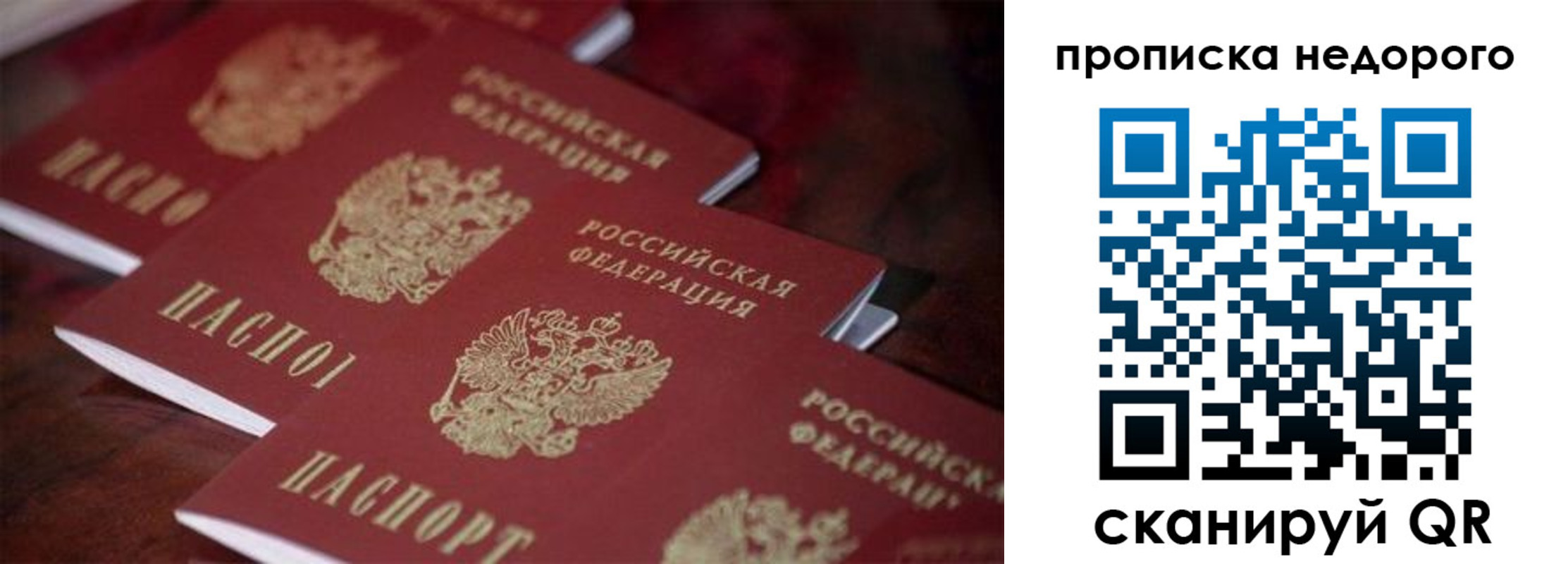 временная регистрация 2025 в Тулуне
