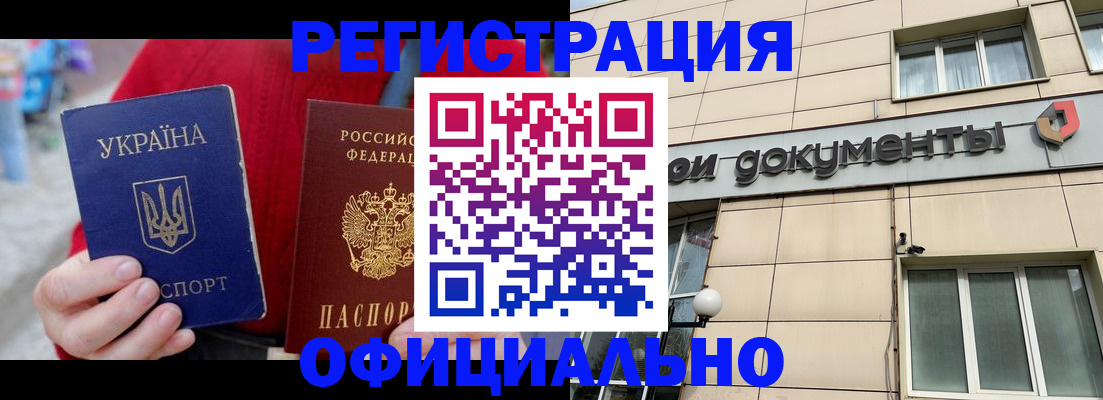 купить прописку в Тулуне