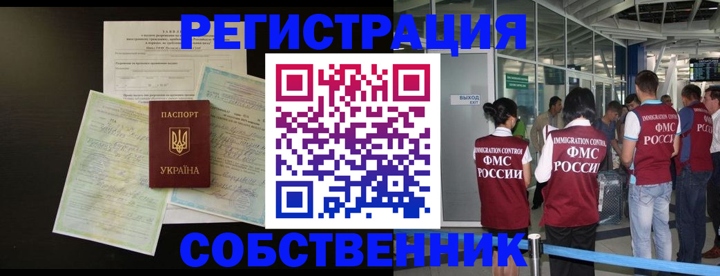 прописка в квартире в Тулуне