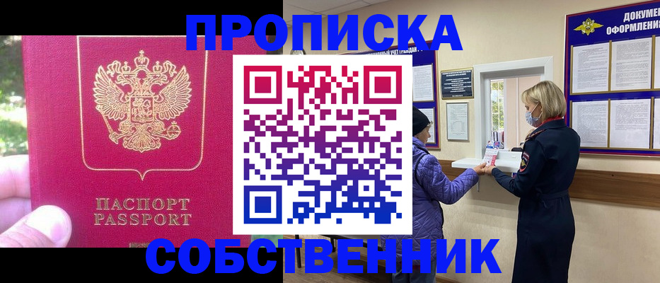 найти адрес прописки в Тулуне