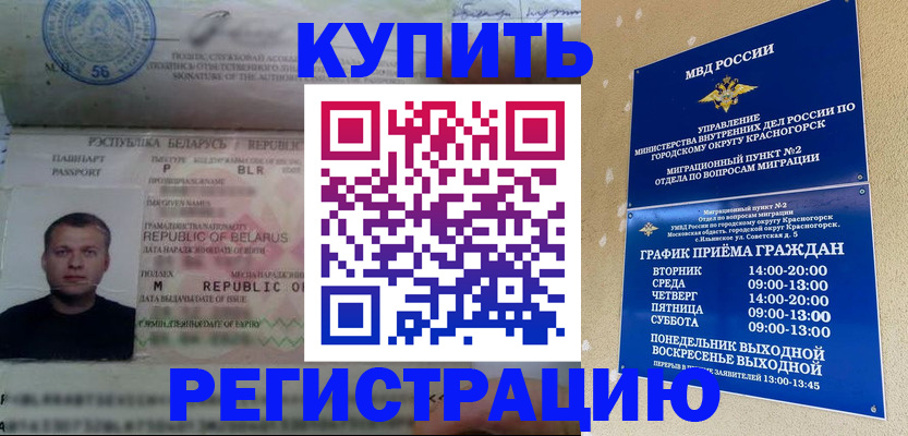 прописка законно в Тулуне