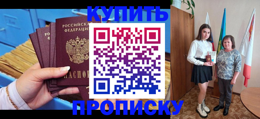 прописка регистрация в Тулуне