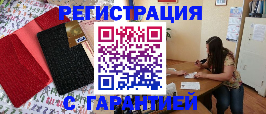 прописка гарантия в Тулуне