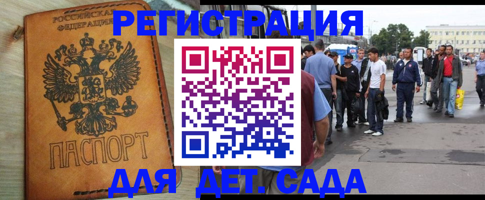 прописка иностранных граждан в Тулуне